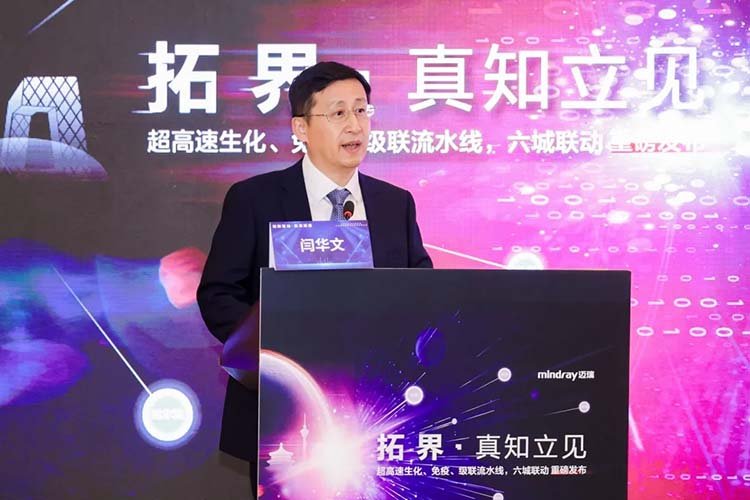 Redefining Speed and Precision | Mindray Launches Groundbreaking Biochemical-Immunological Cascade Workflow