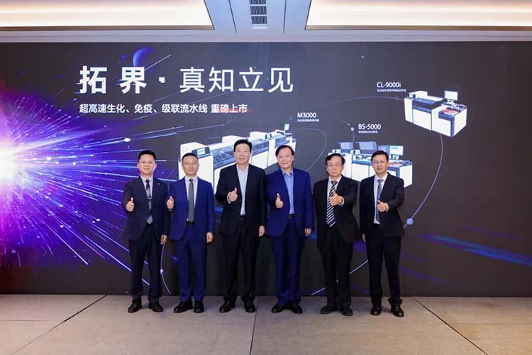 Redefining Speed and Precision | Mindray Launches Groundbreaking Biochemical-Immunological Cascade Workflow