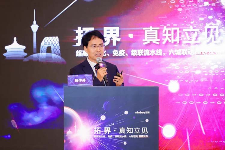 Redefining Speed and Precision | Mindray Launches Groundbreaking Biochemical-Immunological Cascade Workflow