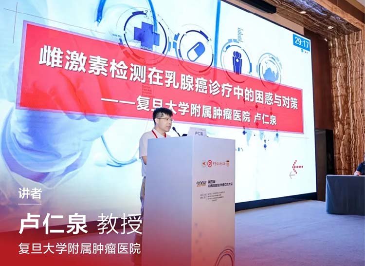 Professor Lu Renquan Shanghai Tumor Hospital