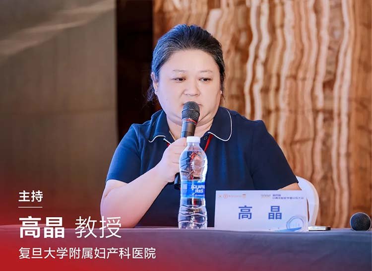 Professor Gao Jing Fudan University Affiliated Obstetrics and Gynecology Hospital