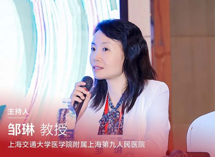 Professor Zou Lin Shanghai Ninth People's Hospital Affiliated to Shanghai Jiao Tong University School of Medicine