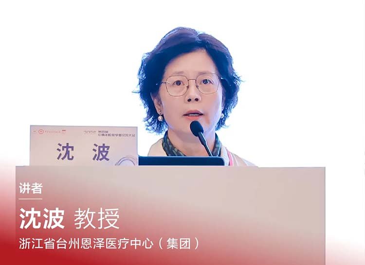 Professor Shen Bo Enze Medical Center (Group), Taizhou, Zhejiang Province